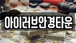 아이러브안경타운