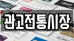 관고전통시장