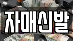 자매신발