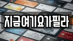 지금여기요가필라