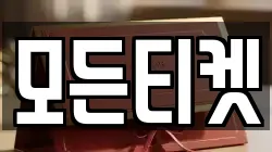 경기 파주시 오도동 전당포, 상품권판매, 상품권매매, 환전
