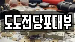 경기 평택시 진위면 전당포, 상품권판매, 상품권매매, 환전