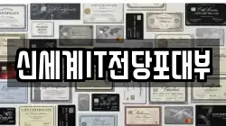 경기 평택시 칠원동 전당포, 상품권판매, 상품권매매, 환전