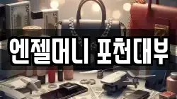 경기 포천시 일동면 전당포, 상품권판매, 상품권매매, 환전
