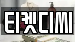 경기 하남시 당정동 전당포, 상품권판매, 상품권매매, 환전