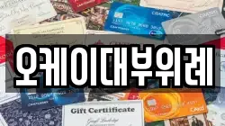 경기 하남시 학암동 전당포, 상품권판매, 상품권매매, 환전