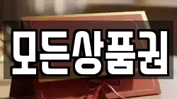 경기 화성시 산척동 전당포, 상품권판매, 상품권매매, 환전