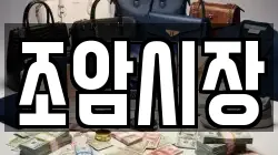 경기 화성시 우정읍 전당포, 상품권판매, 상품권매매, 환전