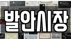 경기 화성시 팔탄면 전당포, 상품권판매, 상품권매매, 환전