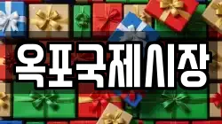 경남 거제시 덕포동 전당포, 상품권판매, 상품권매매, 환전