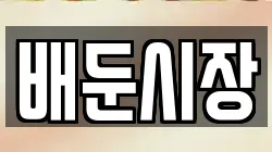 경남 고성군 구만면 전당포, 상품권판매, 상품권매매, 환전