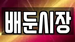 경남 고성군 마암면 전당포, 상품권판매, 상품권매매, 환전