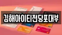 김해아이티전당포대부