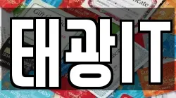 태광IT