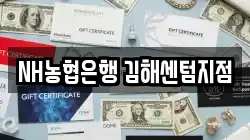 NH농협은행 김해센텀지점
