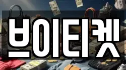 경남 김해시 율하동 전당포, 상품권판매, 상품권매매, 환전