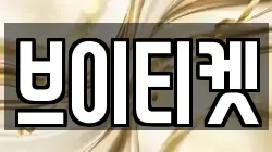 경남 김해시 응달동 전당포, 상품권판매, 상품권매매, 환전