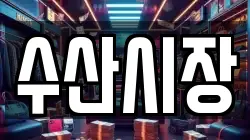 경남 밀양시 상남면 전당포, 상품권판매, 상품권매매, 환전