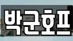 경남 사천시 용강동 전당포, 상품권판매, 상품권매매, 환전