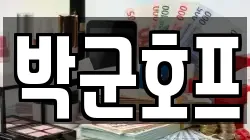 경남 사천시 죽림동 전당포, 상품권판매, 상품권매매, 환전