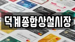 경남 양산시 평산동 전당포, 상품권판매, 상품권매매, 환전