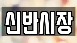 경남 의령군 봉수면 전당포, 상품권판매, 상품권매매, 환전