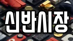 경남 의령군 부림면 전당포, 상품권판매, 상품권매매, 환전