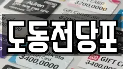 도동전당포