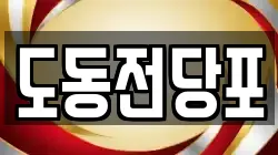 경남 진주시 상평동 전당포, 상품권판매, 상품권매매, 환전