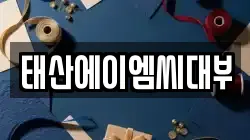 경남 진주시 평거동 전당포, 상품권판매, 상품권매매, 환전