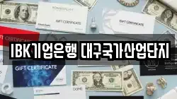 경남 창녕군 대합면 전당포, 상품권판매, 상품권매매, 환전