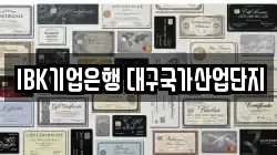 경남 창녕군 전당포, 상품권판매, 상품권매매, 환전