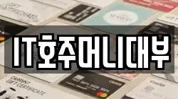 경남 창원시 마산합포구 대내동 전당포, 상품권판매, 상품권매매, 환전