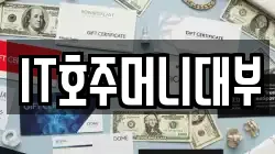 경남 창원시 마산합포구 대창동 전당포, 상품권판매, 상품권매매, 환전
