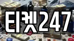 경남 창원시 마산합포구 덕동동 전당포, 상품권판매, 상품권매매, 환전