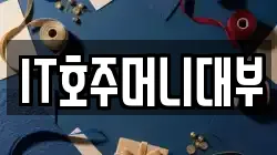 경남 창원시 마산합포구 두월동2가 전당포, 상품권판매, 상품권매매, 환전