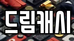 경남 창원시 마산합포구 부림동 전당포, 상품권판매, 상품권매매, 환전