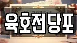 경남 창원시 마산합포구 상남동 전당포, 상품권판매, 상품권매매, 환전