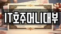 경남 창원시 마산합포구 월남동1가 전당포, 상품권판매, 상품권매매, 환전