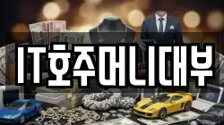 경남 창원시 마산합포구 월남동3가 전당포, 상품권판매, 상품권매매, 환전