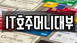 경남 창원시 마산합포구 월남동4가 전당포, 상품권판매, 상품권매매, 환전