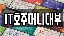 경남 창원시 마산합포구 월남동5가 전당포, 상품권판매, 상품권매매, 환전