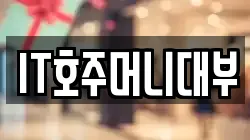 경남 창원시 마산합포구 유록동 전당포, 상품권판매, 상품권매매, 환전