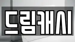 경남 창원시 마산합포구 장군동2가 전당포, 상품권판매, 상품권매매, 환전