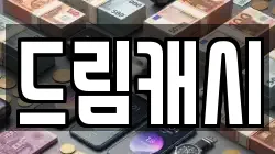 경남 창원시 마산합포구 중앙동2가 전당포, 상품권판매, 상품권매매, 환전