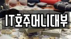 경남 창원시 마산합포구 평화동 전당포, 상품권판매, 상품권매매, 환전