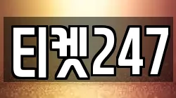 경남 창원시 마산합포구 현동 전당포, 상품권판매, 상품권매매, 환전