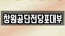 창원공단전당포대부