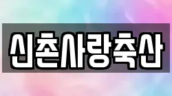 경남 창원시 성산구 귀곡동 전당포, 상품권판매, 상품권매매, 환전