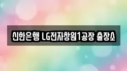 경남 창원시 성산구 남지동 전당포, 상품권판매, 상품권매매, 환전